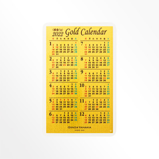 純金カレンダー