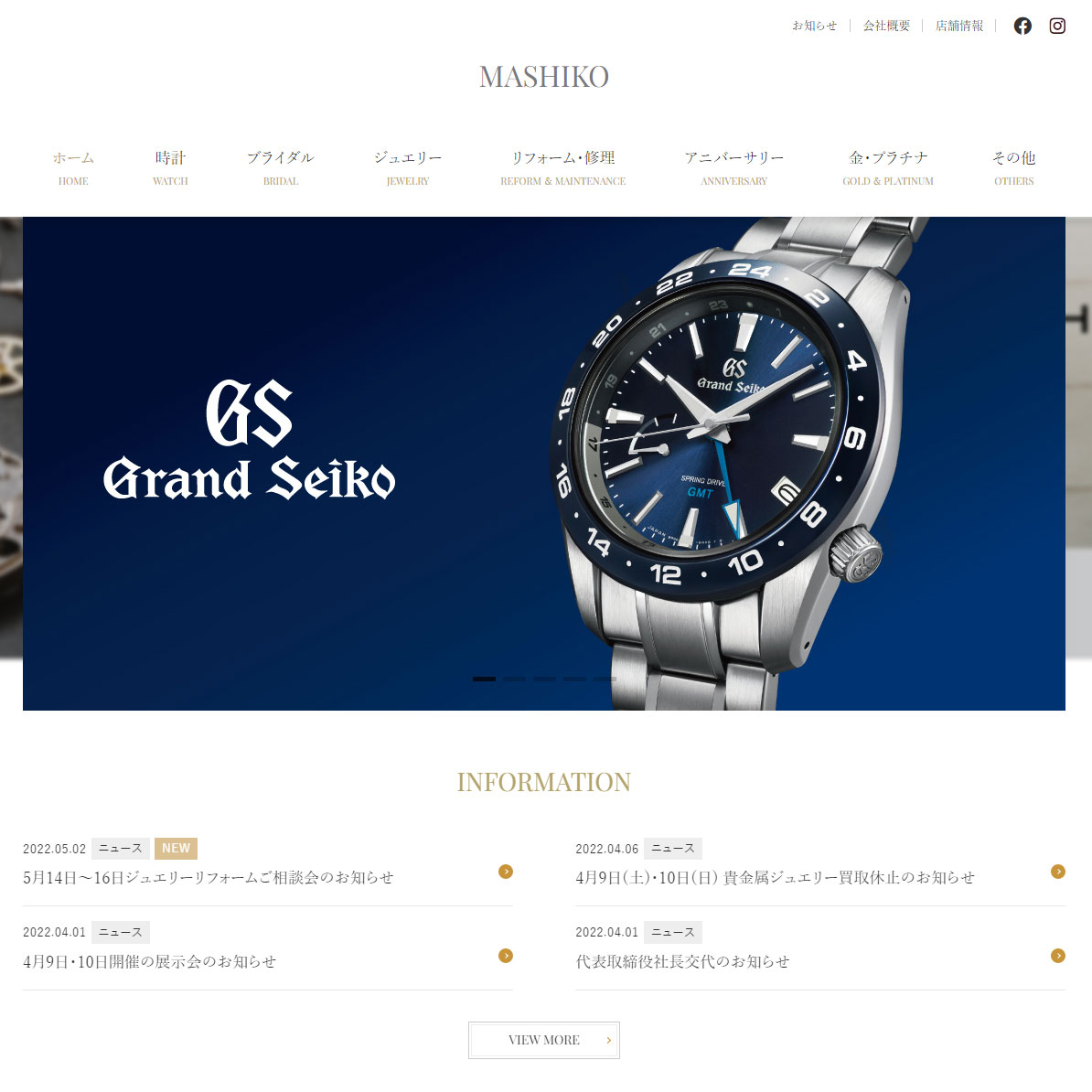 金・プラチナについて - マシコ - 福島県郡山市の増子時計店