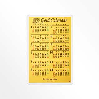 純金カレンダー