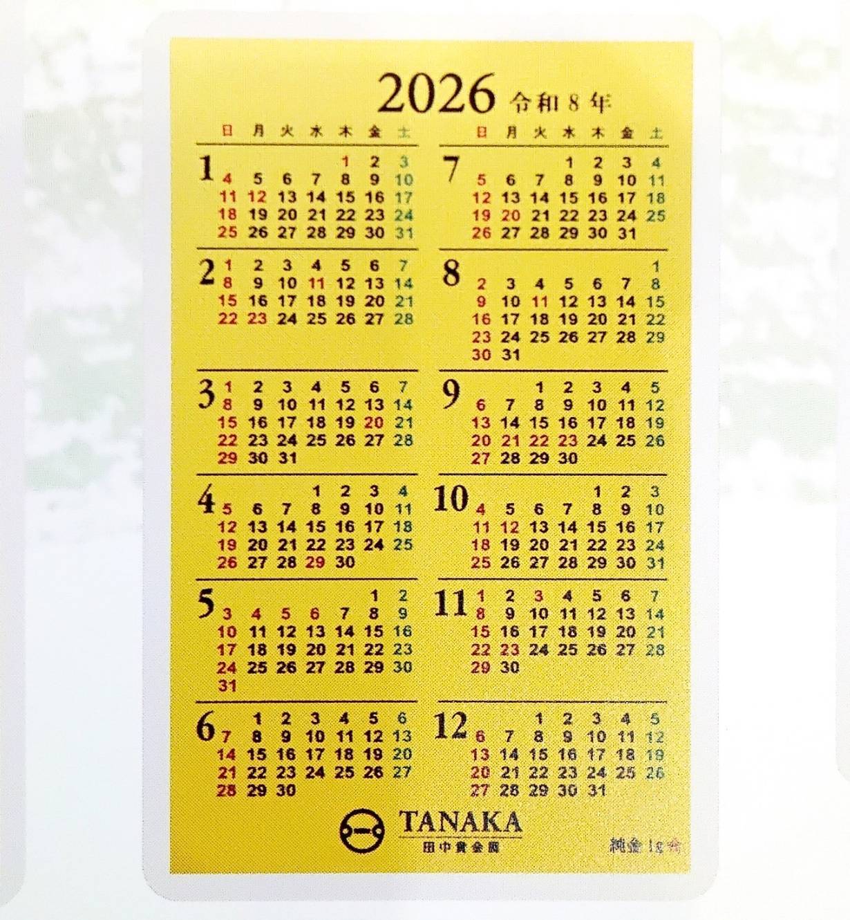 2026年純金1gカレンダー』受付中❗ - マシコ - 福島県郡山市の増子時計店