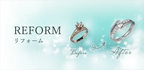リフォーム
